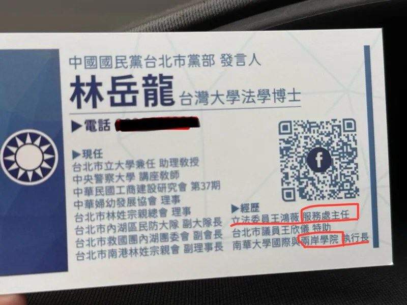 林岳龍自稱國民黨北市黨部發言人,其身分遭到駁斥;如今也遭內湖民防大隊駁斥,他並非成員。(圖/翻攝自郭昱晴threads)