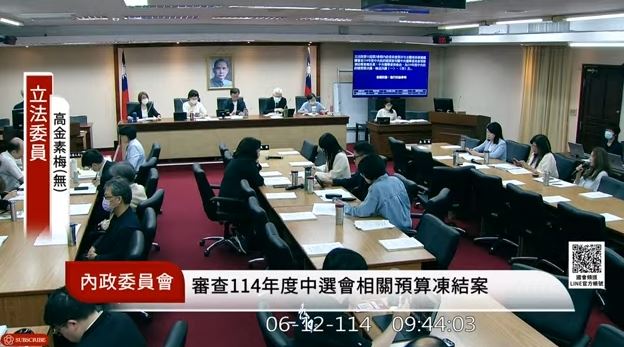 高金素梅(右1)稱,憂不在籍投票中國會干擾投票,難道現在沒有嗎?(圖/翻攝自國會頻道)