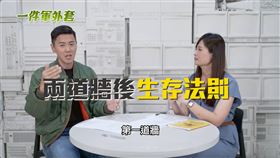 三立軍事節目《一件軍外套》邀資深記者陳琪惠分享北歐的民防經驗，也現場翻閱瑞典的民防手冊，了解當戰爭或災害發生時，百姓還能做什麼！