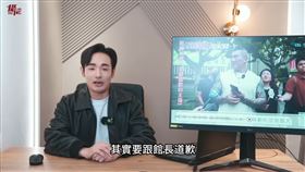 （圖／翻攝自八炯YouTube）