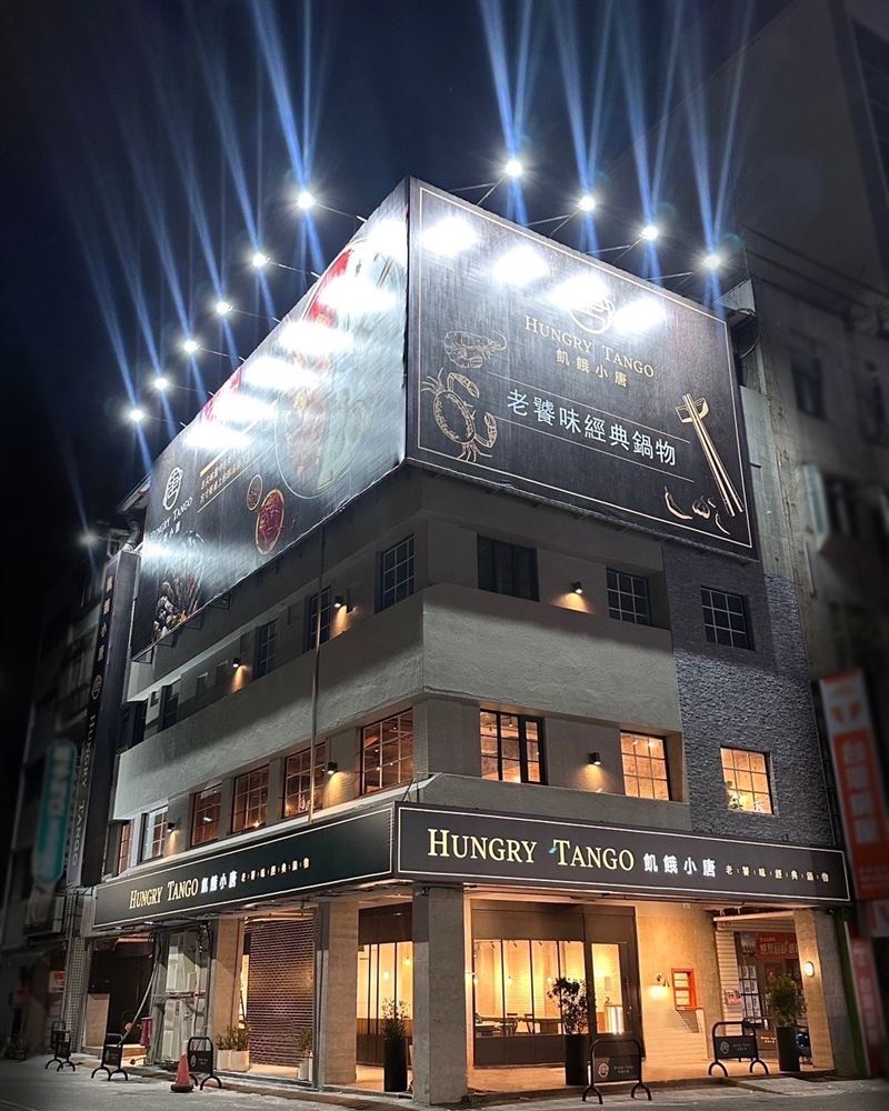 飢餓小唐火鍋店在熄燈前,送出愛心便當回饋大家。(圖/翻攝自飢餓小唐經典鍋物 Hungry Tango臉書)