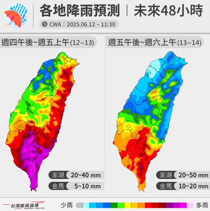未來48小時,南部與東半部雨勢將達到高峰。(圖/台灣颱風論壇)