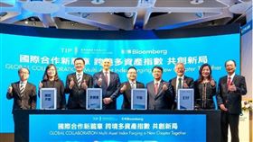 ▲圖片描述。（圖／路透社／達志影像）(左起兆豐投信黃大川總經理、兆豐投信陳佩君董事長、元大銀行王建昇副總經理、彭博指數公司Dave Gedeon總經
理、臺灣證券交易所暨臺灣指數公司林修銘董事長、兆豐金控張傳章總經理、政治大學周行一榮譽教授、中華民國
退休基金協會巫慧燕理事長、臺灣指數公司陳文練總經理)（圖／翻攝自台灣指數公司官網）