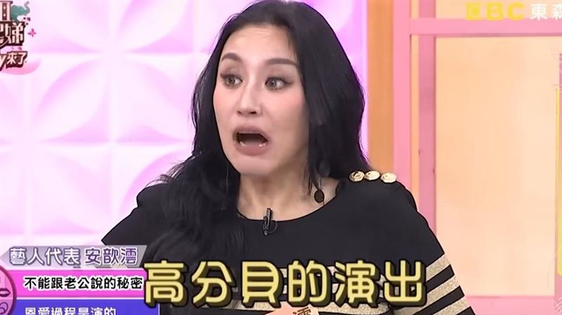 女星自爆：與國手夫「愛愛5分鐘」用演的