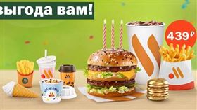 ▲俄版麥當勞「Vkusno & tochka」，餐點樣式與設計看起來相當熟悉。（圖／翻攝自Vkusno & tochka官網）