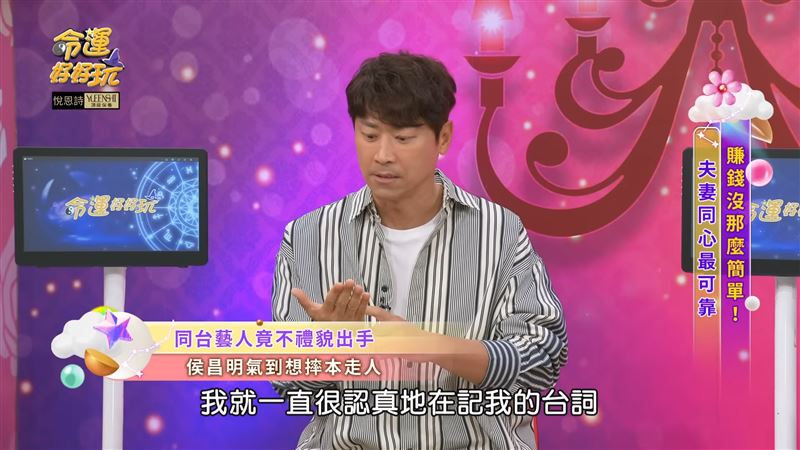 侯昌明有次在準備節目。（圖／翻攝自命運好好玩YouTube）