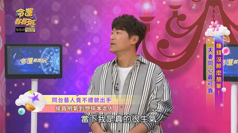 侯昌明超級生氣。（圖／翻攝自命運好好玩YouTube）