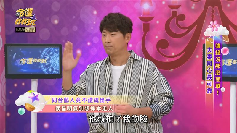 忽然被人打臉。（圖／翻攝自命運好好玩YouTube）
