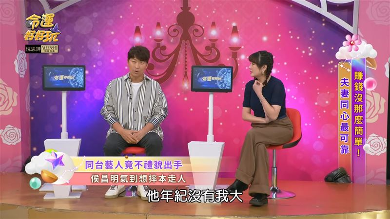 侯昌明洩漏對方身分。（圖／翻攝自命運好好玩YouTube）
