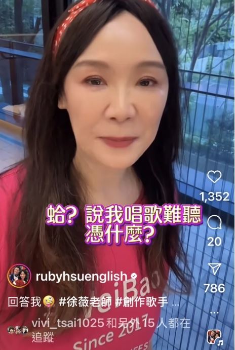 徐薇教網路英文。（圖／翻攝自IG）