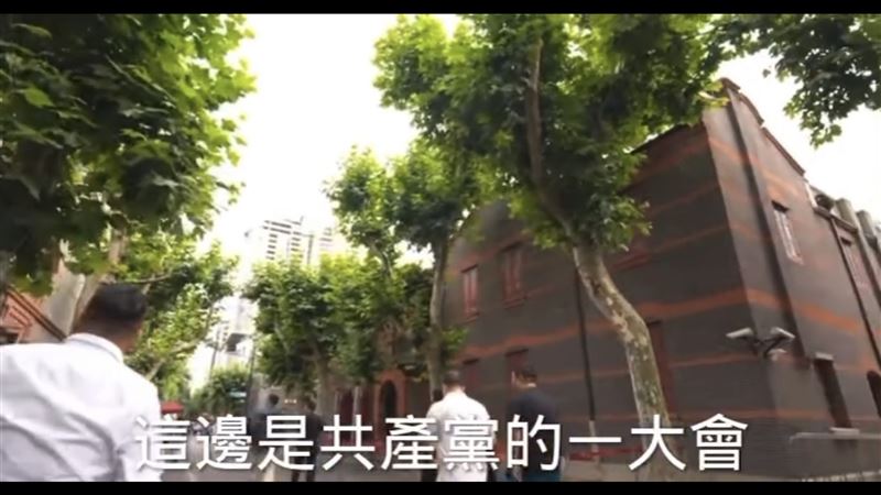 館長經過上海中國共產黨第一次全國代表大會會址,被共產黨工作人員阻止拍攝。(圖/翻攝自館長YouTube)