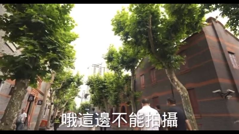館長經過上海中國共產黨第一次全國代表大會會址,被共產黨工作人員阻止拍攝。(圖/翻攝自館長YouTube)