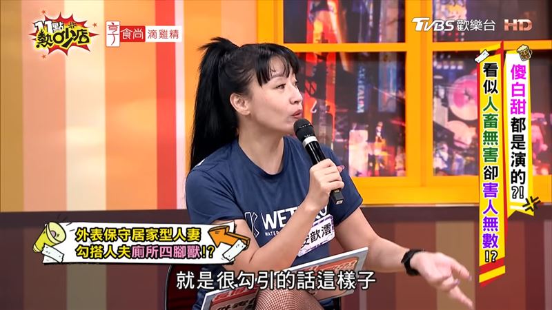安歆澐爆料人妻大膽告白好友老公。(圖/翻攝自《11點熱吵店》YouTube)
