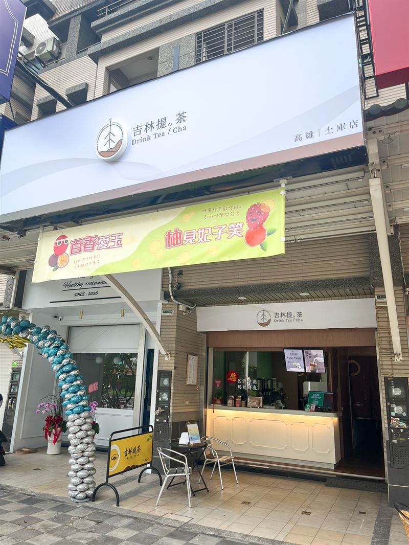 電台主持人DJ阿超斜槓創業開店,經營「吉林提.茶」。(圖/品牌業者提供)