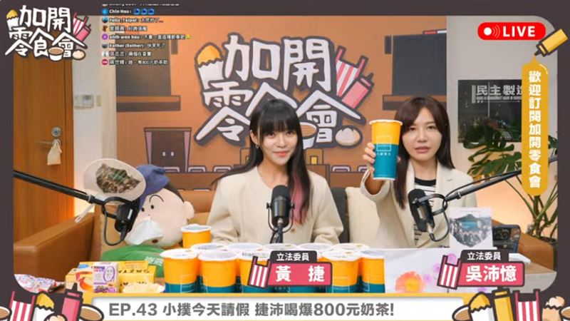 兩人開箱八百元奶茶,排出滿滿一整桌。(圖/翻攝自加開零食會YouTube)