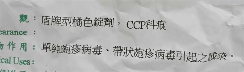 原po被女友傳染性病。(圖/翻攝自Dcard)