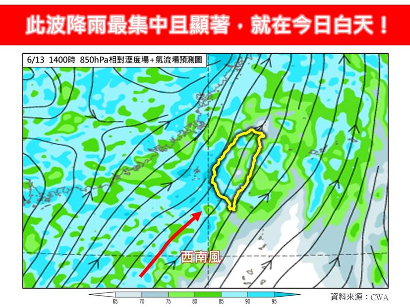 西南風持續增強,為嘉南高屏及台東地區帶來強降雨。(圖/林老師氣象站)