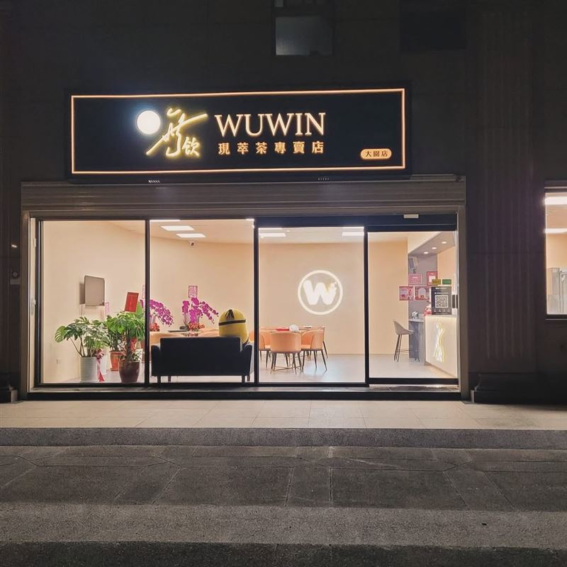 無尊當初砸百萬開手搖飲店。(圖/翻攝自臉書)
