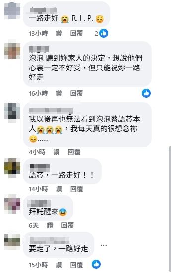 蔡語芯粉絲湧入社群。（圖／翻攝自蔡語芯臉書）
