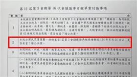 ▲許家睿踢爆民眾黨打算延會到8/31（圖／翻攝自許家睿threads）