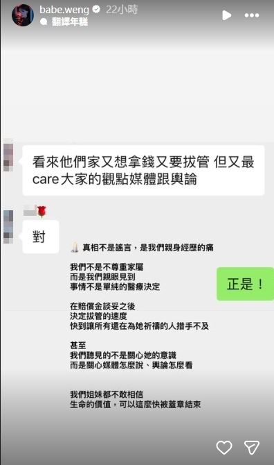 翁子涵不斷透過社群控訴。（圖／翻攝自翁子涵IG）