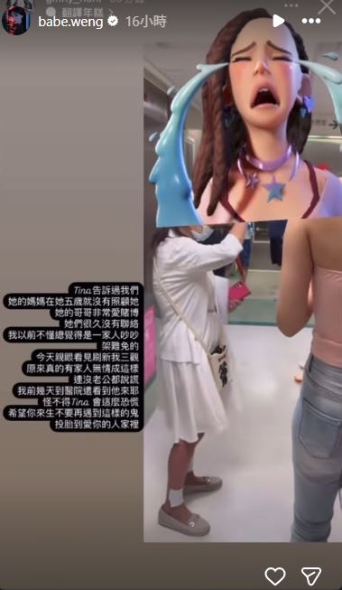 翁子涵轉發其他閨密的動態。（圖／翻攝自翁子涵IG）