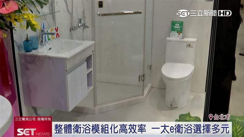 一太e衛浴、電光企業結盟　鞏固本土實力