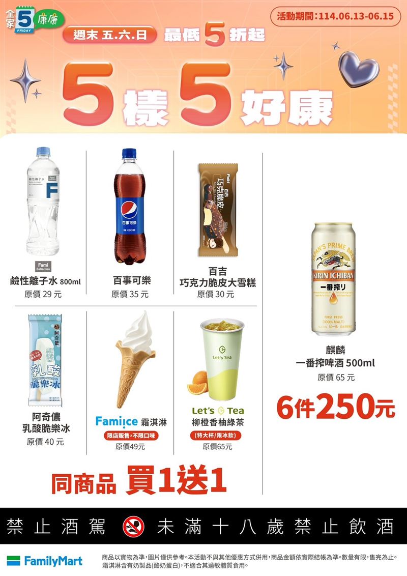 全家霜淇淋連3天買1送1,特濃拿鐵第二杯10元。(圖/全家 提供)