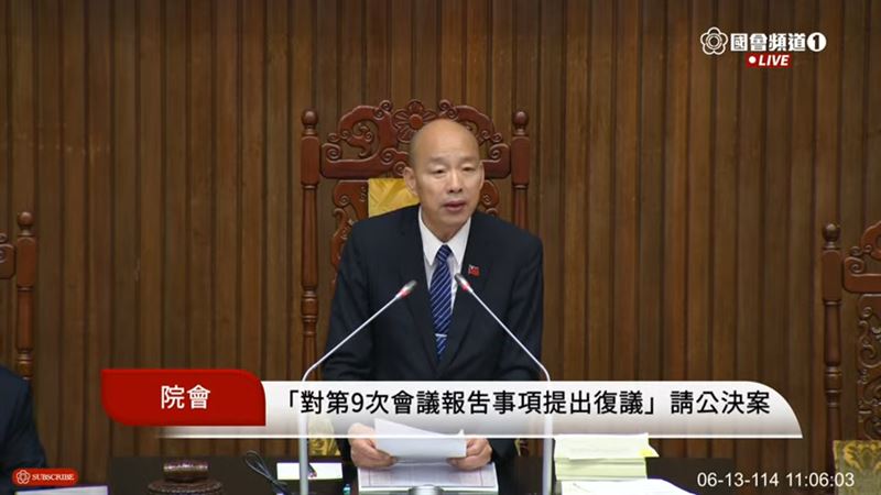 韓國瑜13日宣告民眾黨團所提的重行表決案照案通過。（圖／翻攝自YouTube國會頻道）