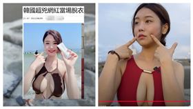▲Judy被網友虧忘記初心，她穿上泳裝再現傲人身材。（圖／翻攝自韓國女生Judy YouTube頻道）