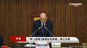 ▲韓國瑜13日宣告民眾黨團所提延會案逕付二讀。（圖／翻攝自YouTube國會頻道）