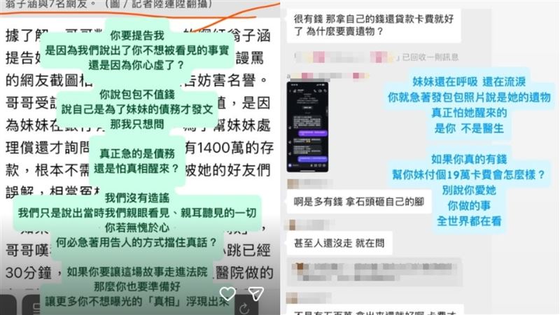 翁子涵回應蔡語芯哥哥提告。（圖／翻攝自翁子涵IG）