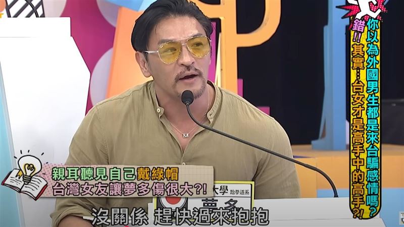 夢多親耳聽見被戴綠帽的過程。(圖/翻攝自YouTube)