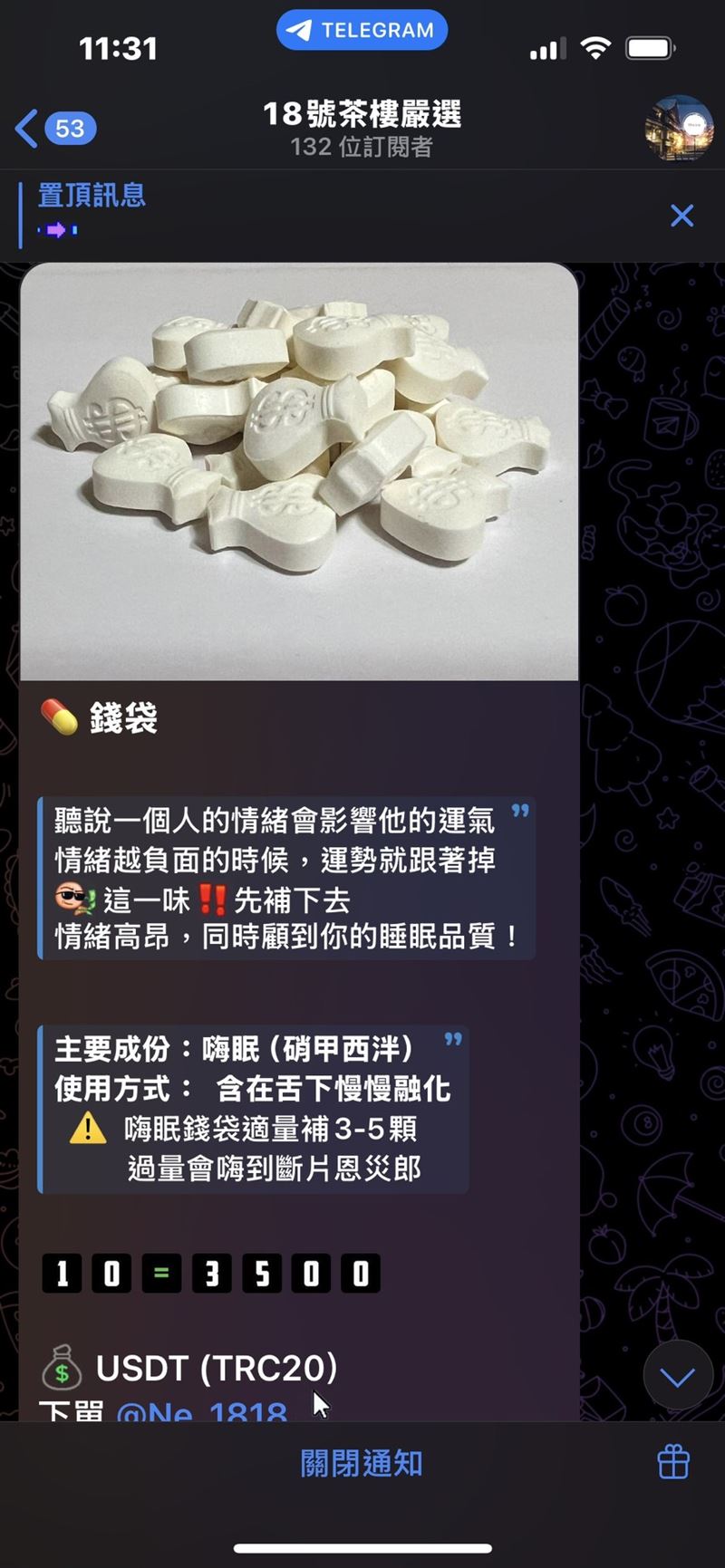 買家透過社群平台下單,再由蕭姓男子負責「埋包」出貨,一顆毒軟糖售價600元。(圖/翻攝畫面)