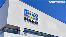 IKEA博物館,歷史,家居(IKEA 提供)