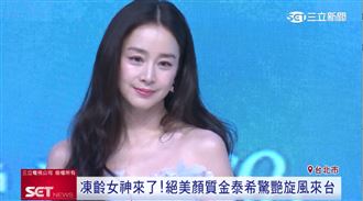 像金泰希一樣凍齡！君綺醫美幫客製化保養