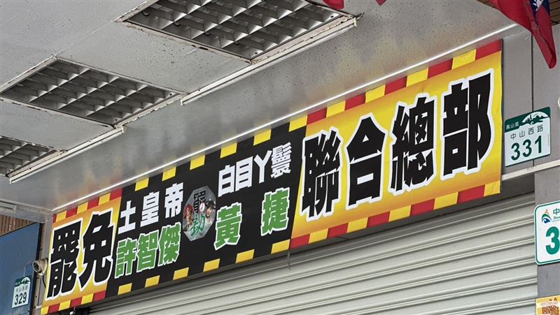 罷綠失敗+2!罷免黃捷、許智傑二階未達標