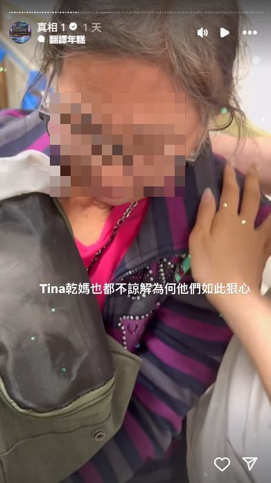 蔡語芯乾媽悲痛發聲。（圖／翻攝自翁子涵IG）