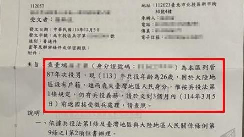 Re: [新聞] 陸委會：大陸人民是中華民國國民說法已失