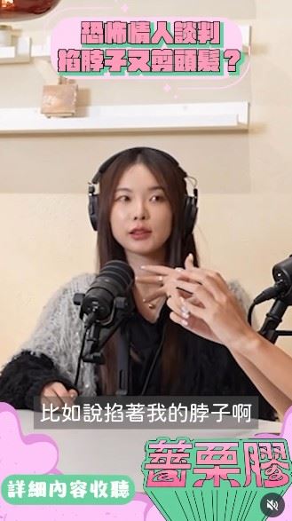 奎丁被前任掐脖洩恨。(圖/翻攝自IG)