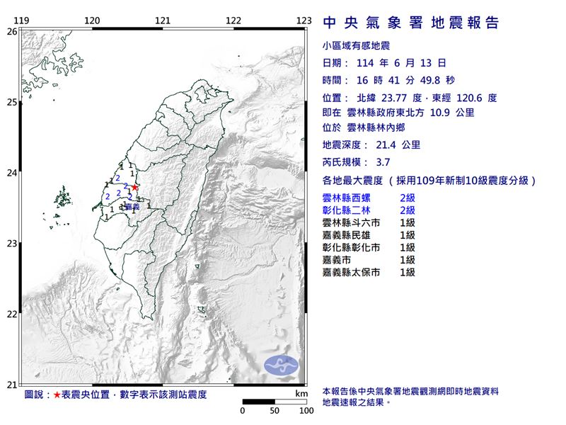 地震報告。（圖／翻攝自中央氣象署）