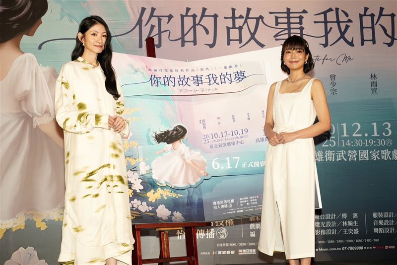 李千娜、林雨宣變身「瓊瑤女郎」。（圖／寬宏提供）