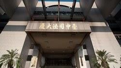 台中地檢署。（圖／翻攝台中地檢署官網）