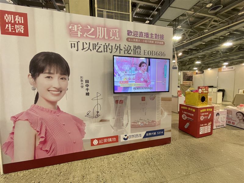 「朝和生醫」參加在台北圓山花博爭豔館,展位305號舉行的「2025女子月月有特展」。(圖/業者提供)