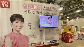 朝和生醫首度參展「女子月月有特展」以愛守護女性全周期健康(業配勿用)