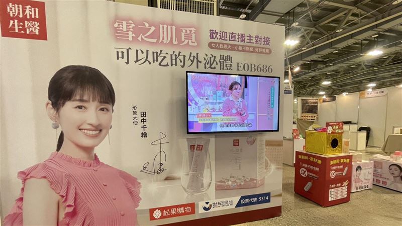 朝和生醫首度參展「女子月月有特展