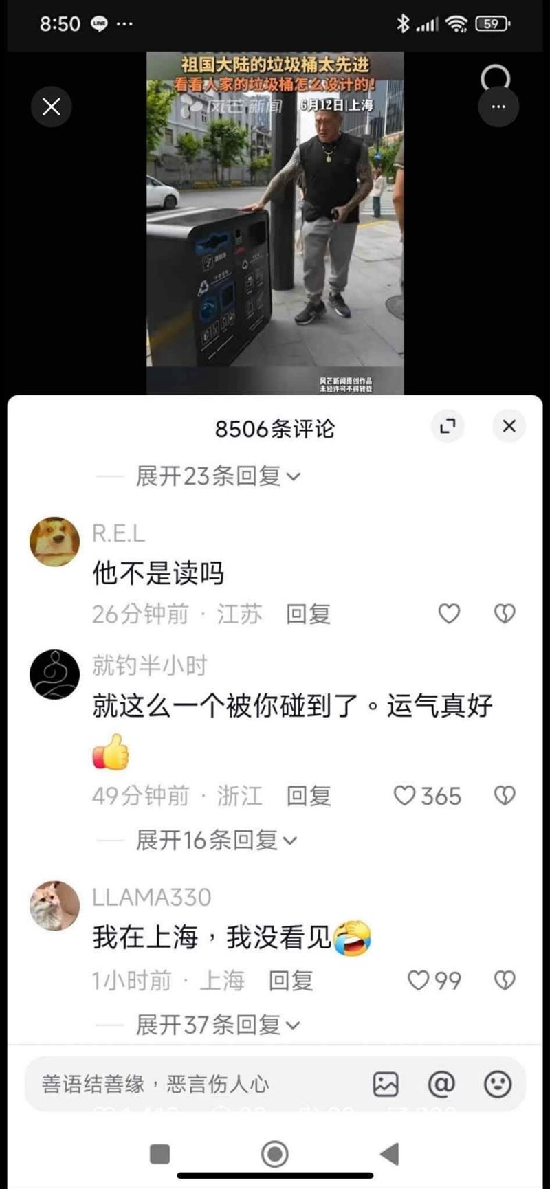 館長狂讚上海路上的垃圾桶設計太強，結果慘遭當地網友打臉：「這個就太假了，我在上海都沒看過」。（圖／翻攝自抖音）