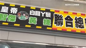 雙罷劫不送件「罷免失敗」　黃捷籲銷毀連署書