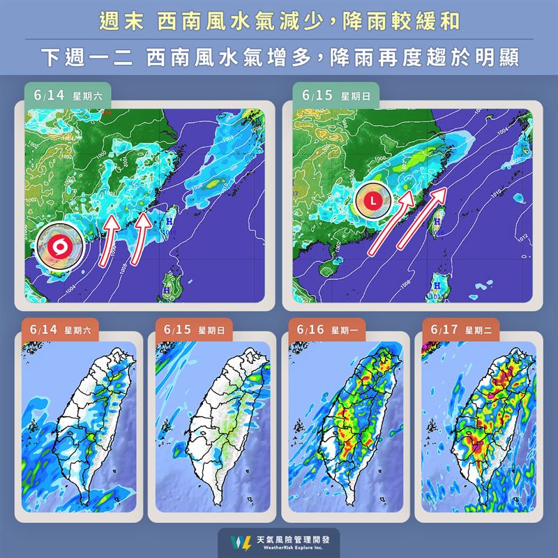 週末水氣漸減少,仍有局部降雨機會。(圖/翻攝自天氣風險公司)