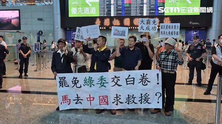 台灣國到機場嗆馬英九赴中國。(圖/翻攝畫面)